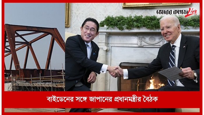 সকালের নিউজ ফ্লাশ