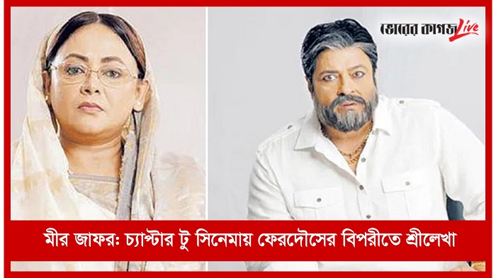 বিকেলের নিউজ ফ্ল্যাশ