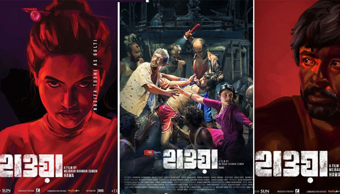 সমগ্র ভারতে মুক্তি পেল ‘হাওয়া’