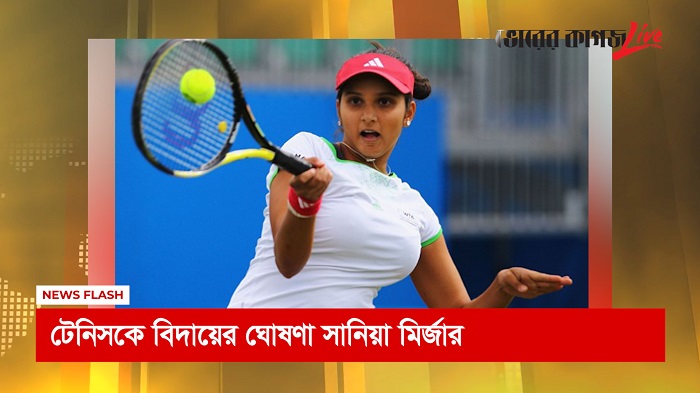 বিকেলের নিউজ ফ্লাশ