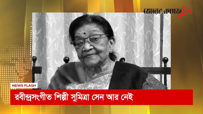 বিকেলের নিউজ ফ্লাশ