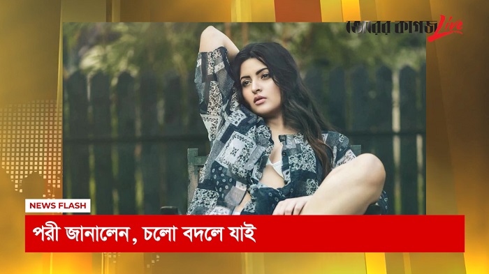 বিকেলের নিউজ ফ্লাশ