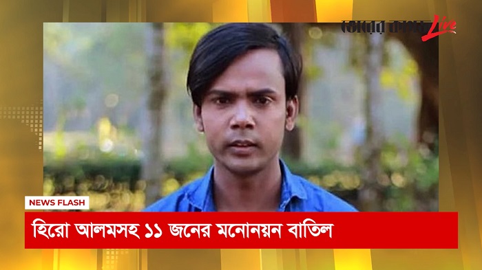রাতের নিউজ ফ্ল্যাশ