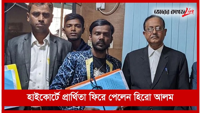 বিকেলের নিউজ ফ্ল্যাশ