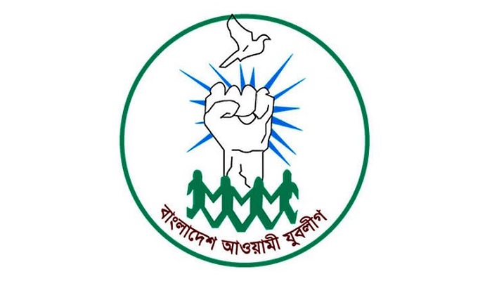 যুবলীগের শান্তি সমাবেশ বাতিল