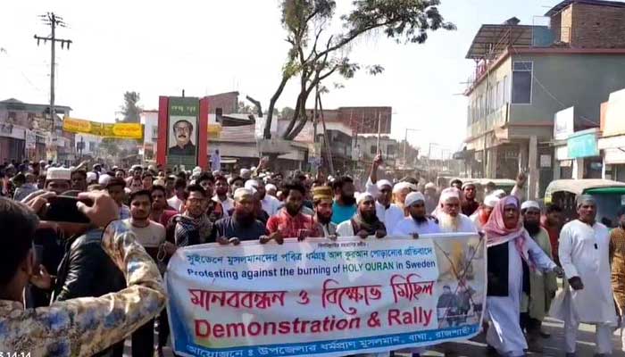 সুইডেনে কোরআন অবমাননা: বাঘায় মানববন্ধন, বিক্ষোভ মিছিল