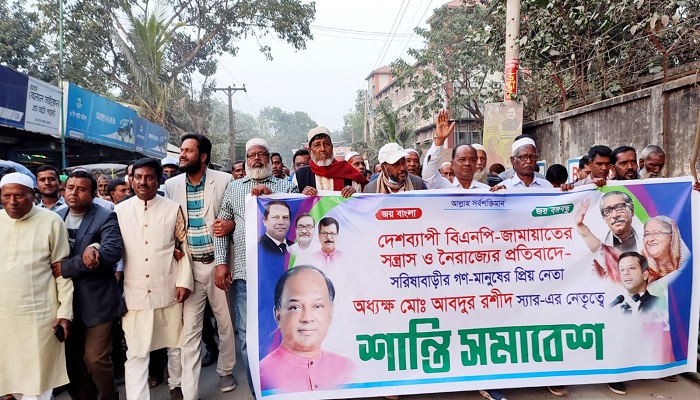 সরিষাবাড়ীতে আওয়ামী লীগের শান্তি সমাবেশ