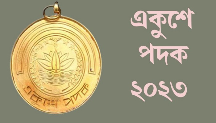 দুই প্রতিষ্ঠান ও ১৯ ব্যক্তি পাচ্ছেন একুশে পদক