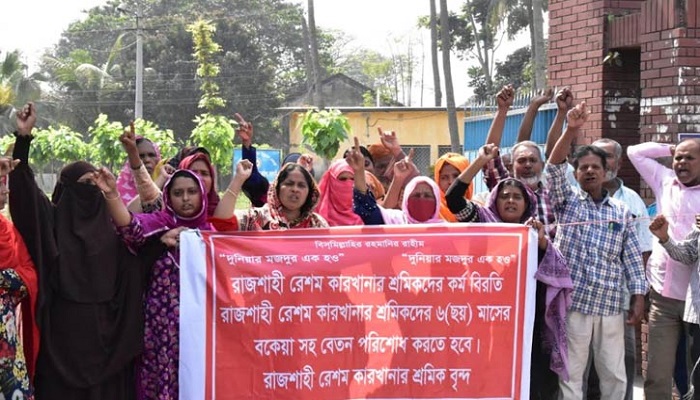 শ্রমিকদের আন্দোলনে বন্ধ রাজশাহী রেশম কারখানা