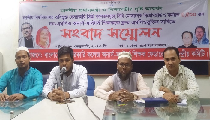 অনার্স-মাস্টার্স শিক্ষকদের লাগাতার অবস্থান ১২ মার্চ