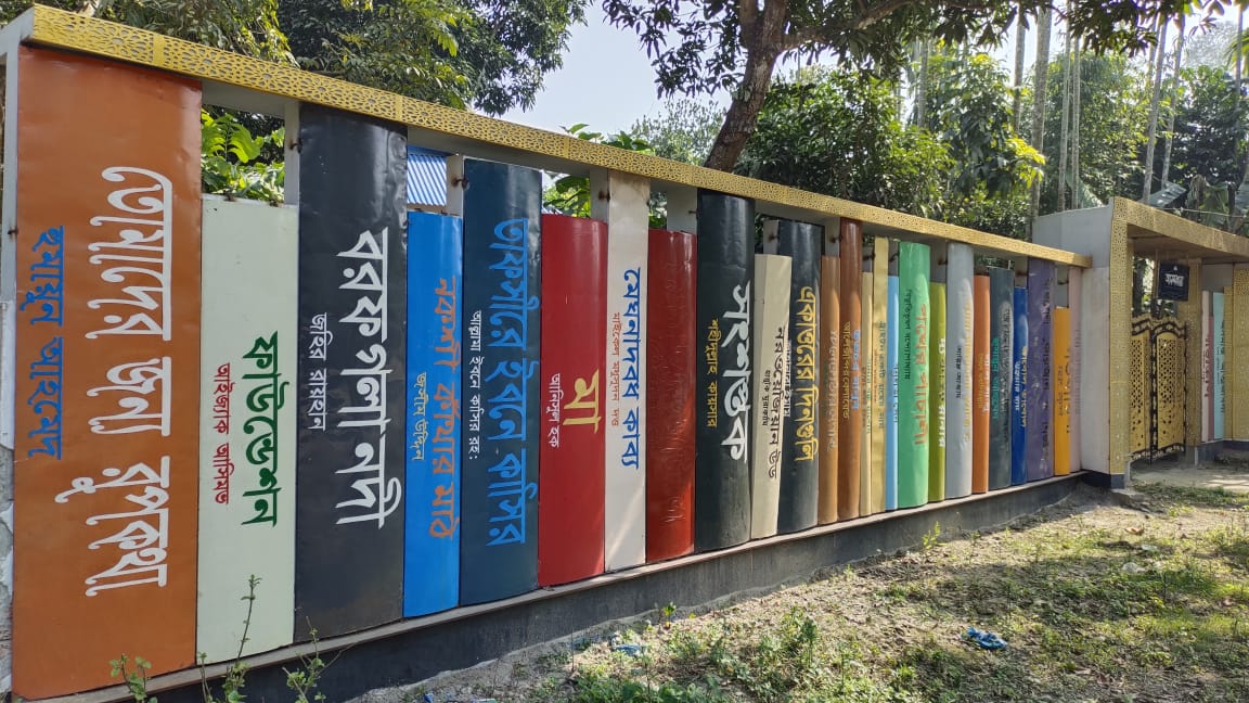 বইয়ের মোড়কে বাড়ির দেয়াল!