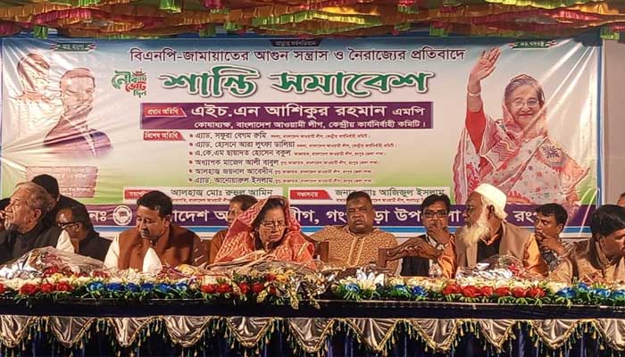 গঙ্গাচড়ায় আ.লীগের শান্তি সমাবেশ