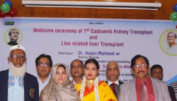 বিএসএমএমইউর ভিসিসহ ৭ জনের অঙ্গদানের প্রতিশ্রুতি