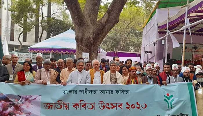 জাতীয় কবিতা উৎসব শুরু