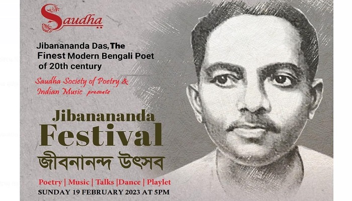 রবিবার লন্ডনে সৌধের আয়োজনে জীবনানন্দ উৎসব