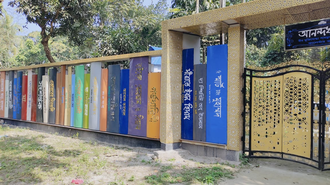 বইয়ের মোড়কে বাড়ির দেয়াল!