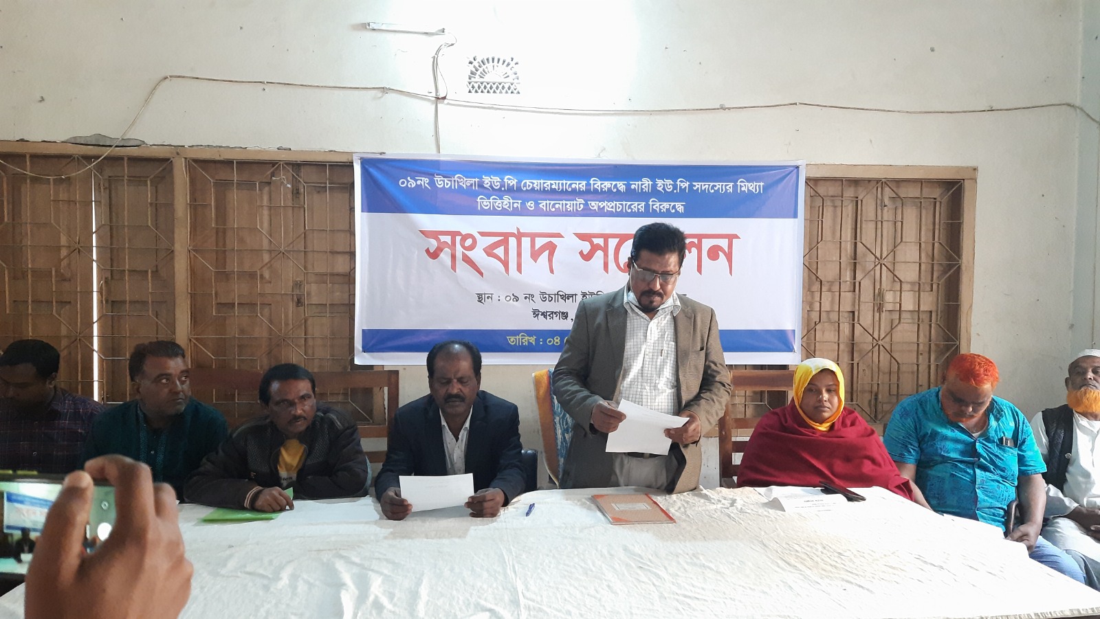প্রাণনাশের হুমকি: ইউপি চেয়ারম্যানের সংবাদ সম্মেলন