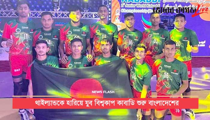 রাতের নিউজ ফ্লাশ