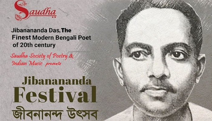 ইস্ট লন্ডনে আজ জীবনানন্দ উৎসব