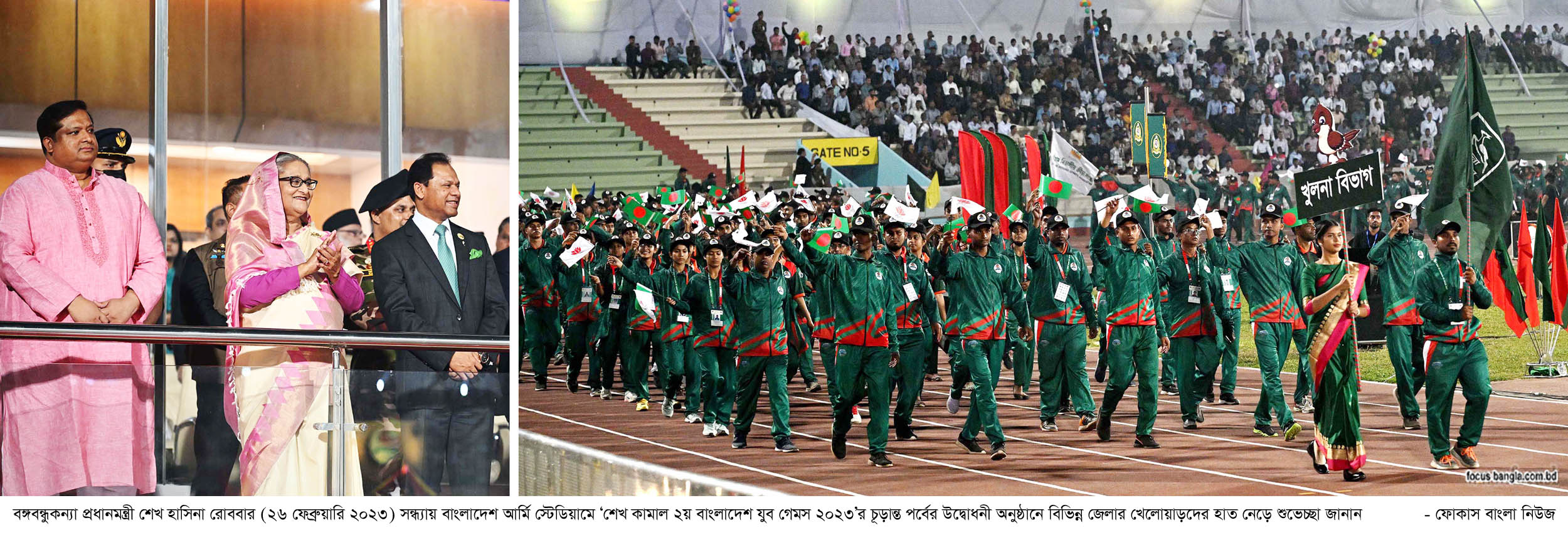 শেখ কামাল যুব গেমস উদ্বোধন