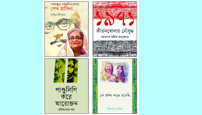 নতুন বই