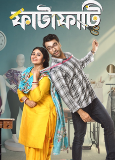 মুক্তি পাচ্ছে ঋতাভরী-আবিরের ফাটাফাটি