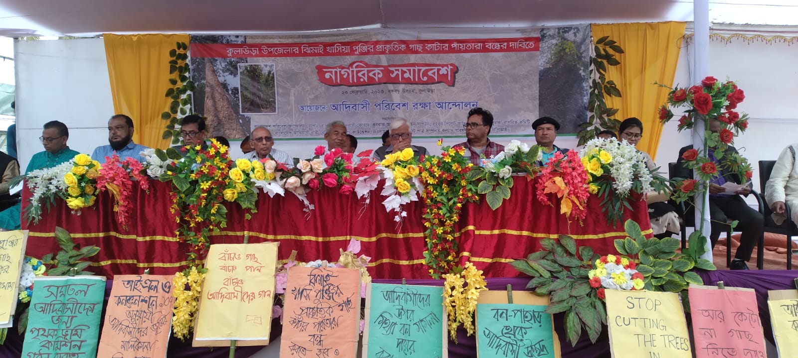 পুঞ্জির গাছ কাটার পাঁয়তারা, প্রতিবাদে নাগরিক সমাবেশ