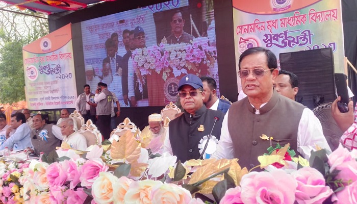 সোনামুদ্দিন মৃধা মাধ্যমিক বিদ্যালয়ে সুবর্ণজয়ন্তী উদযাপন
