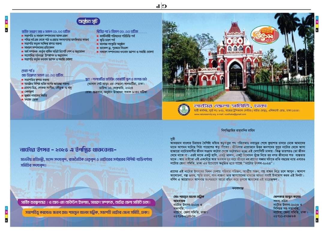 রাজধানীতে ‘নাটোর উৎসব’ ১০ ফেব্রুয়ারি