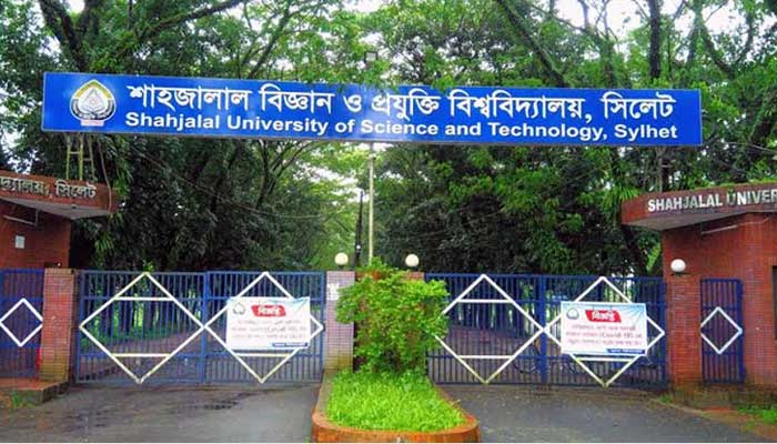 শাবিতে ৫ শিক্ষার্থী সাময়িক বহিষ্কার