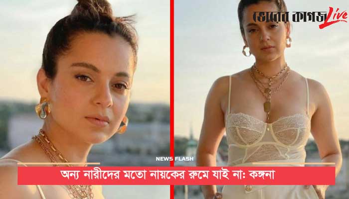 বিকেলের নিউজ ফ্লাশ