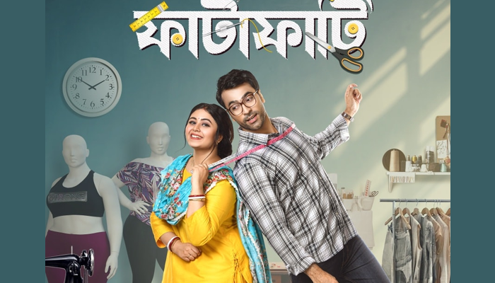 মুক্তি পাচ্ছে ঋতাভরী-আবিরের ফাটাফাটি