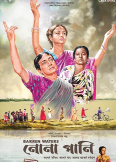 খুলনায় মুক্তি পাচ্ছে নিগার বানুর ‘নোনা পানি’