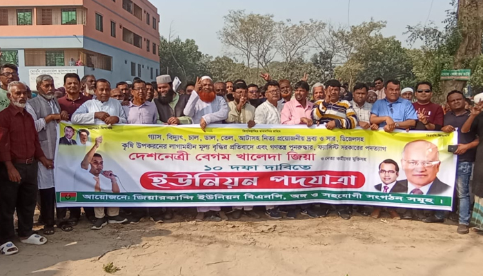 ১০ দফা দাবিতে জিয়ারকান্দি ইউনিয়ন বিএনপির পদযাত্রা