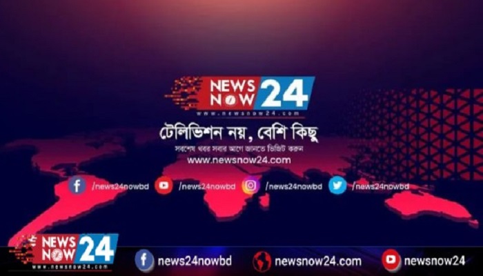 স্মার্ট যুগে অনলাইন সাংবাদিকতাকে এগিয়ে নেবে নিউজনাউ টোয়েন্টিফোর