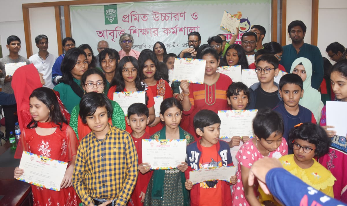 মা, মাটি ও মাতৃভাষাকে ভালোবাসার আহ্বানে শেষ আবৃত্তি কর্মশালা