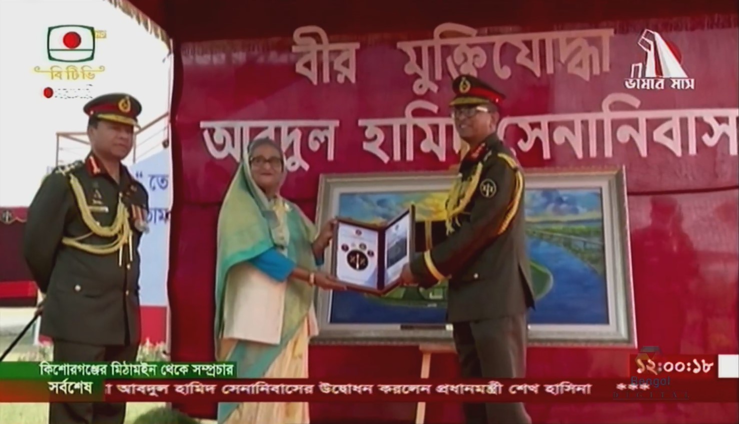 গণতান্ত্রিক ধারা অব্যাহত রাখার কারণেই দেশের উন্নয়ন