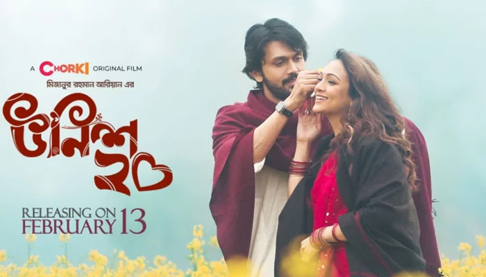 অ্যাকশনের পর এবার রোমান্টিক হিরো আরিফিন শুভ