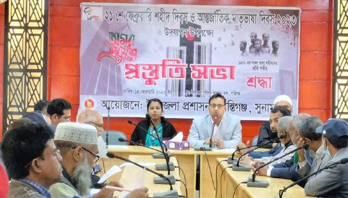 ভাষা দিবস পালনে শান্তিগঞ্জে প্রস্তুতি সভা