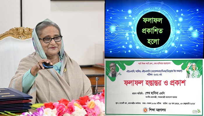 এইচএসসি পরীক্ষার ফল প্রকাশ