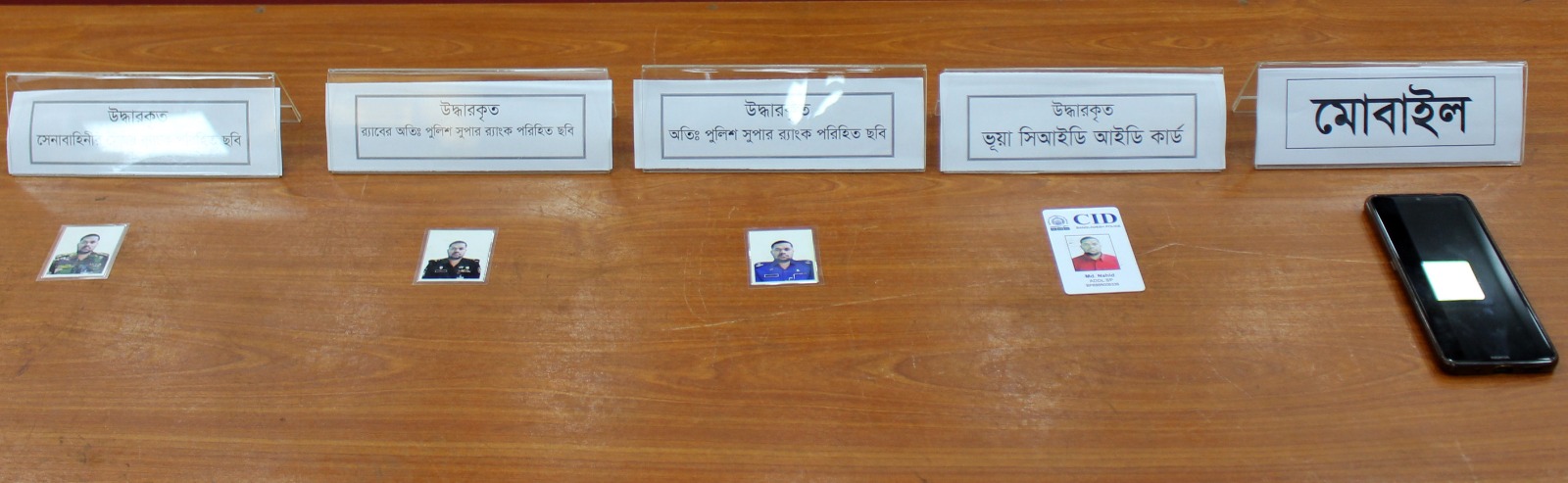 মাদক অভিযানের নামে লুট চালায় ডলার নাহিদ