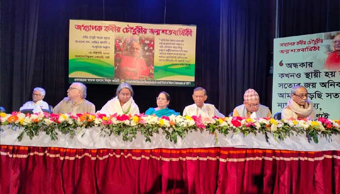 কবীর চৌধুরীর মতো মানুষ বড় প্রয়োজন: শিক্ষামন্ত্রী