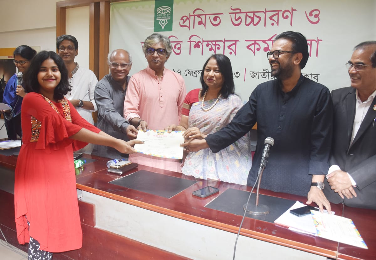 মা, মাটি ও মাতৃভাষাকে ভালোবাসার আহ্বানে শেষ আবৃত্তি কর্মশালা