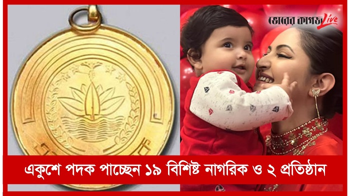 রাতের নিউজ ফ্লাশ
