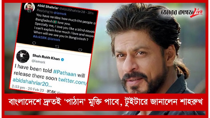 বিকালের নিউজ ফ্ল্যাশ