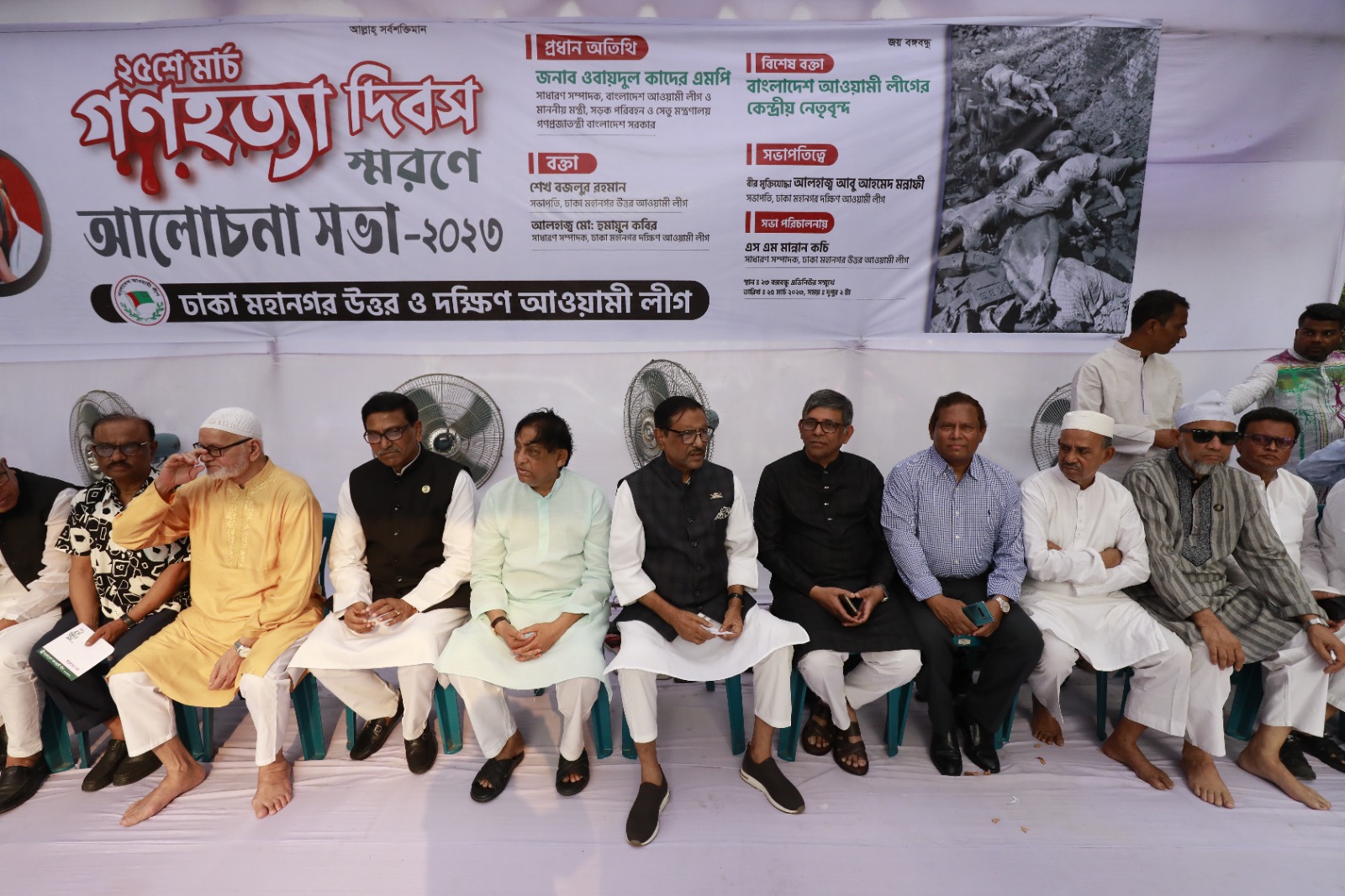 ২৫-২৬ মার্চের চেতনা ধারণ করে না বিএনপি