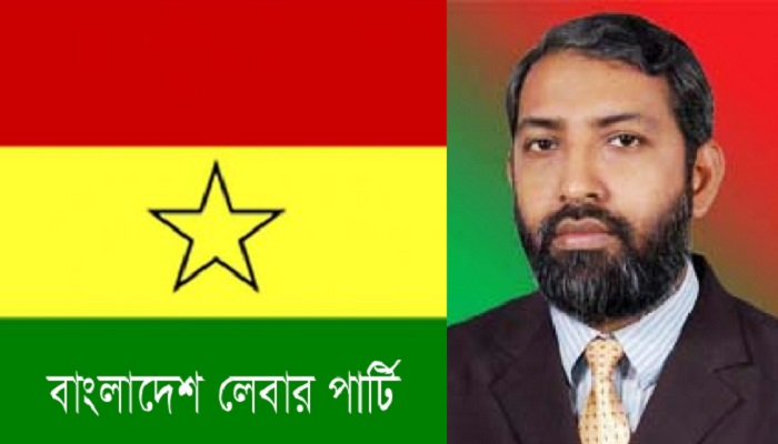 ১২ দলীয় জোট থেকে সরে গেল লেবার পার্টি