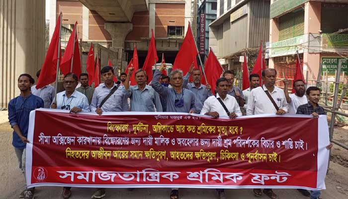 সীতাকুণ্ড-ফুলবাড়িয়ায় বিস্ফোরণ: দায়ীদের শাস্তির দাবি