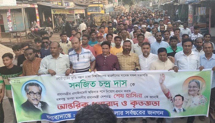 প্রধানমন্ত্রীর অ্যাসাইনমেন্ট অফিসার সনজিত, গৌরীপুরে আনন্দ মিছিল