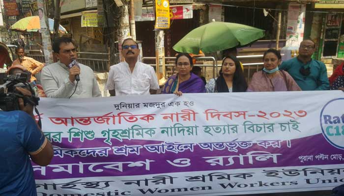 গৃহশ্রমিকদের জন্য আইন ও নাদিয়া হত্যার বিচার চাই